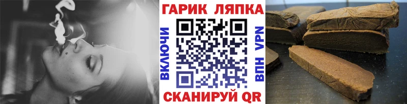Купить где  Ефремов  ГАШ VHQ 