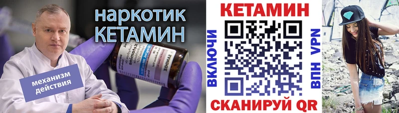 КЕТАМИН VHQ  Купить закладки  Ефремов 